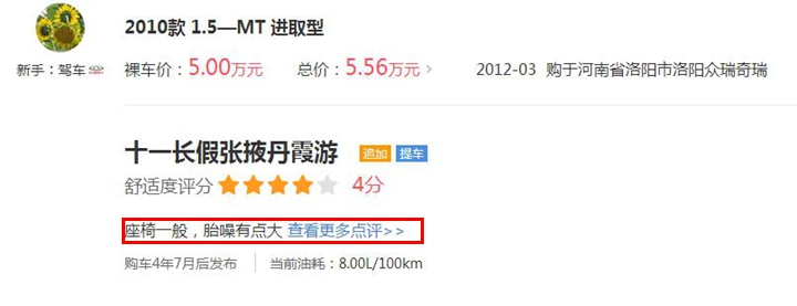 奇瑞风云2发动机隔音,奇瑞新风云2车门隔音