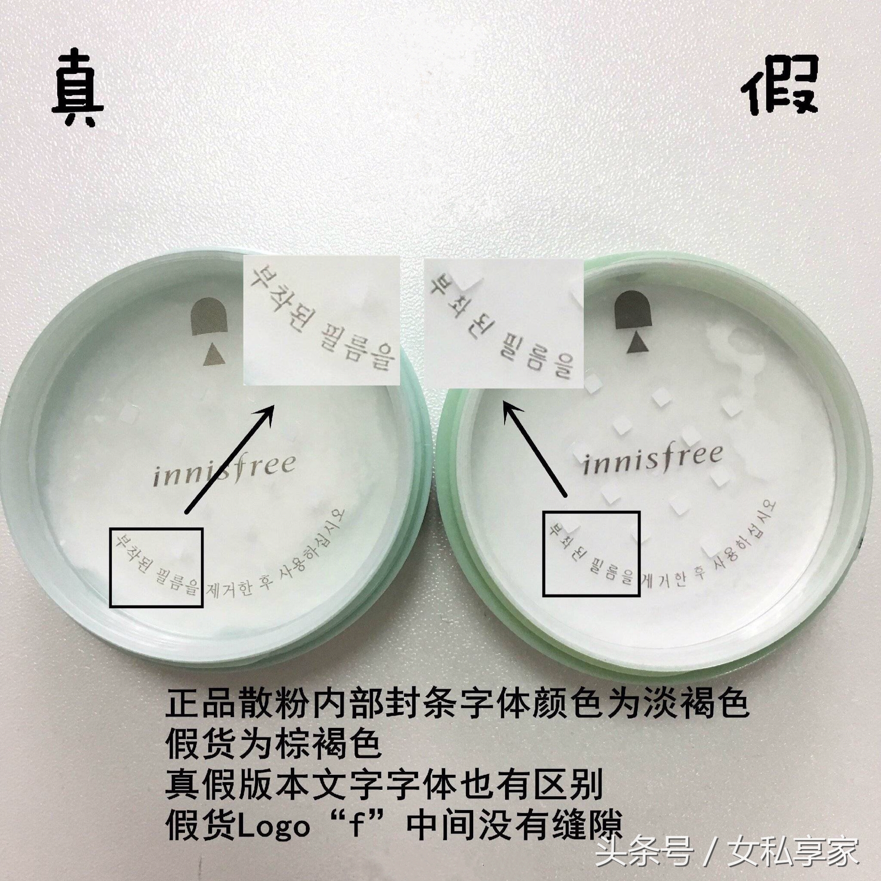 悦诗风吟散粉有大盒的吗,悦诗风吟散粉靠谱吗