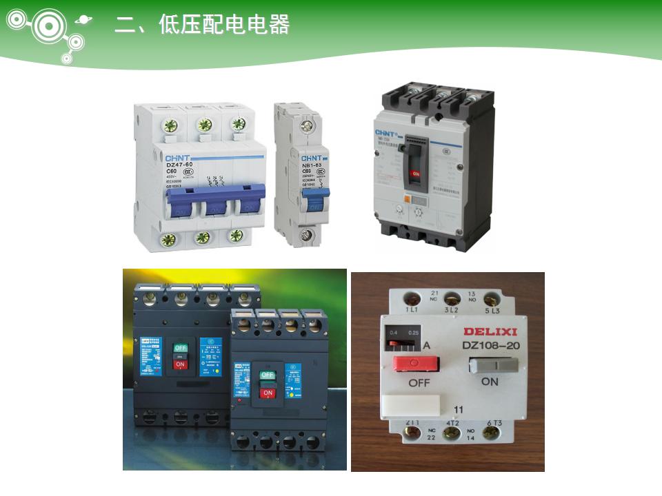 电气元件大全及图形符号,常用电气元件名称及用途