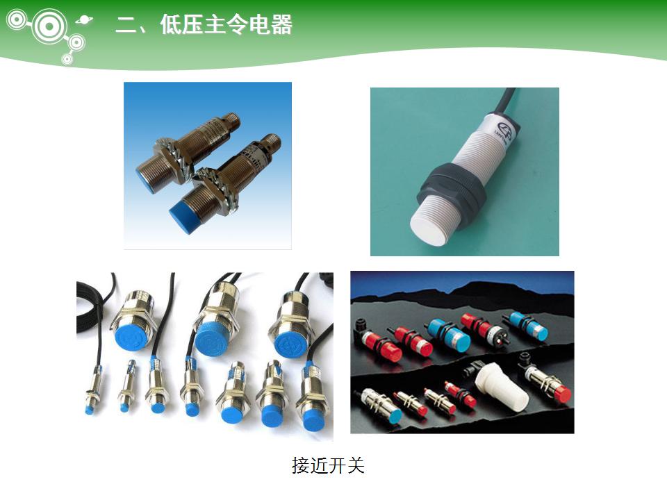 电气元件大全及图形符号,常用电气元件名称及用途