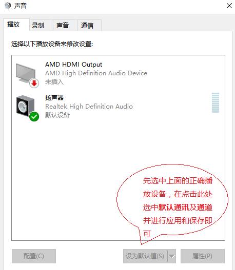 驱动没问题电脑还是无声音,电脑驱动都正常就没有声音怎么办