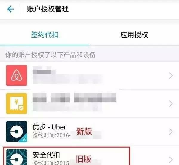 有没有人被莫名扣款,支付宝被优逸花扣款