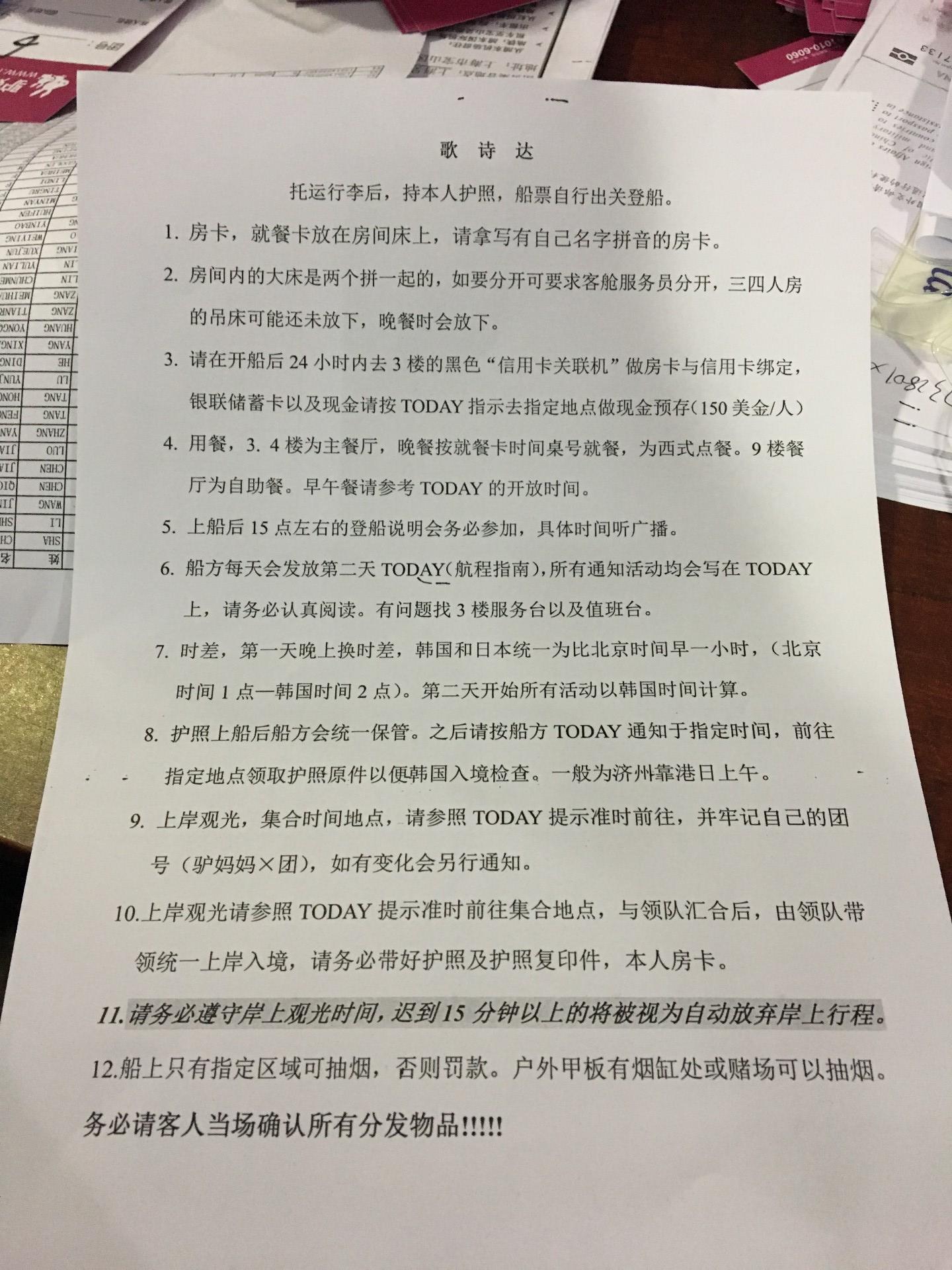 精品邮记-来自驴妈妈邮轮客人的第1次邮轮之旅