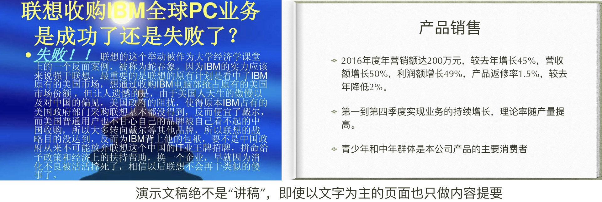 还在用PPT?用Keynote十分钟做出做超赞的年终总结