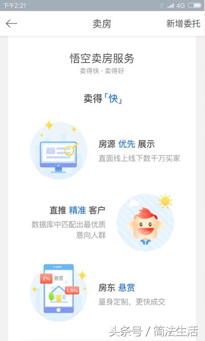 深度剖析一下,房产中介究竟是个什么角色