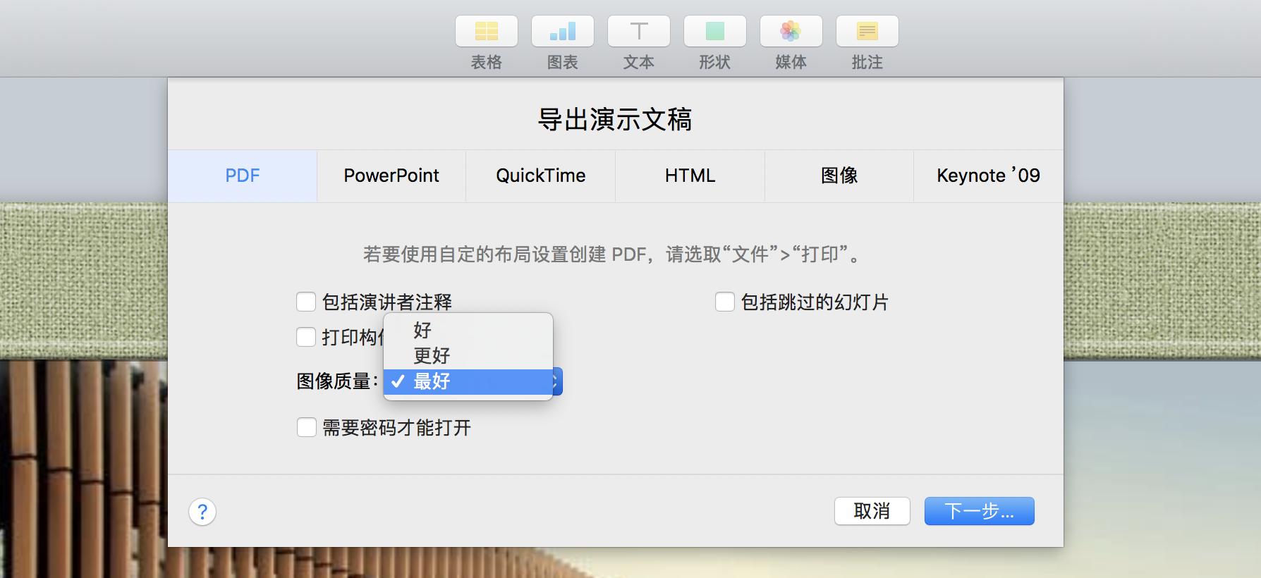 还在用PPT?用Keynote十分钟做出做超赞的年终总结