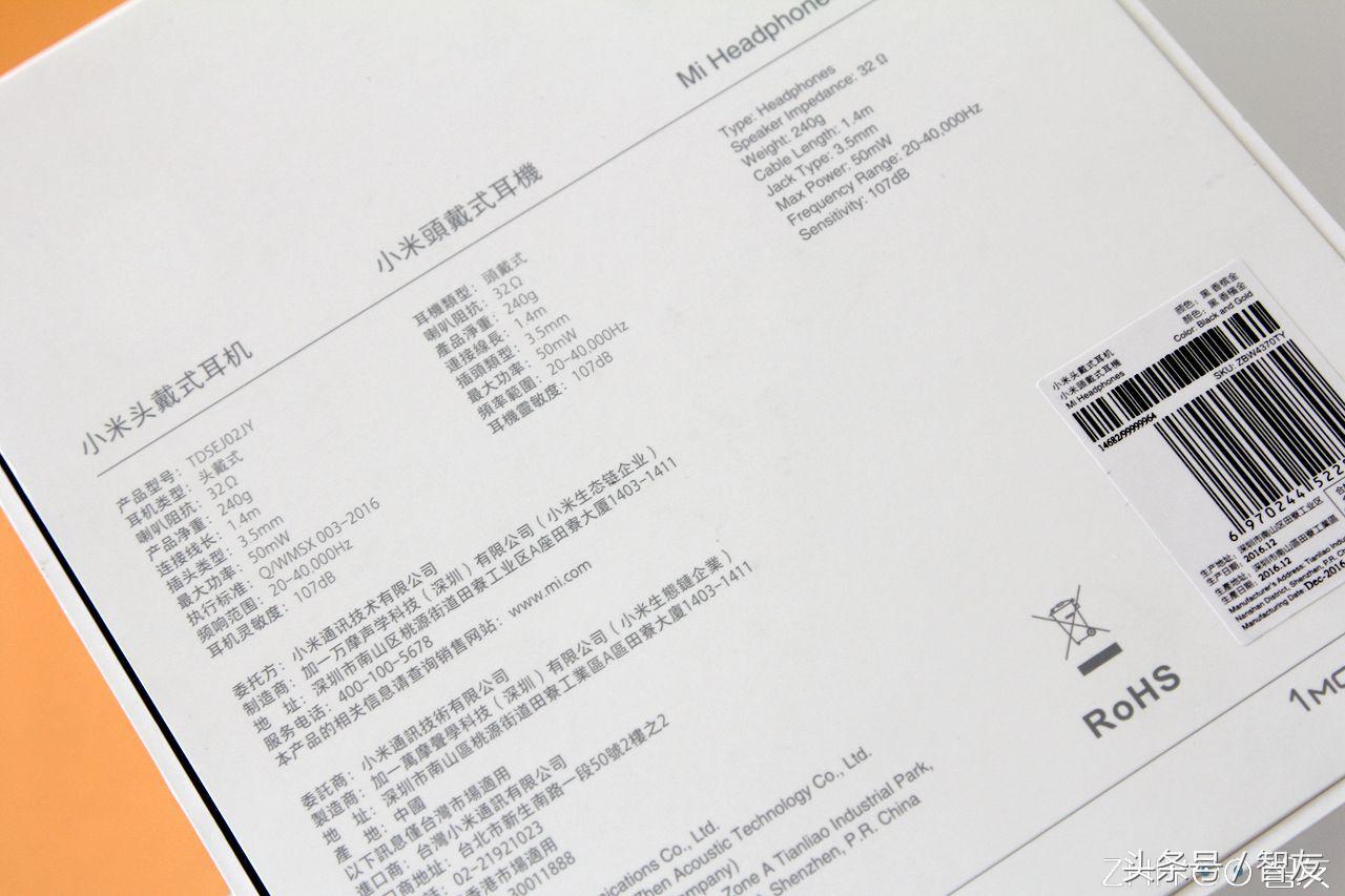 小米头戴式耳机,小米游戏耳机头戴式测评