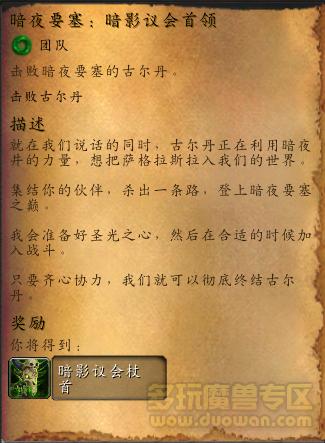 魔兽世界决战幽暗城,决战即将来临