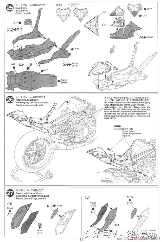 川崎kawasaki摩托车拼装,田宫川崎h2模型拼装过程