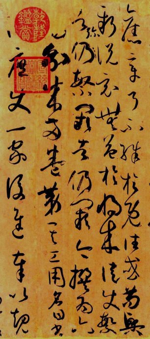 超高清孙过庭书谱,孙过庭书谱临习的正确方法