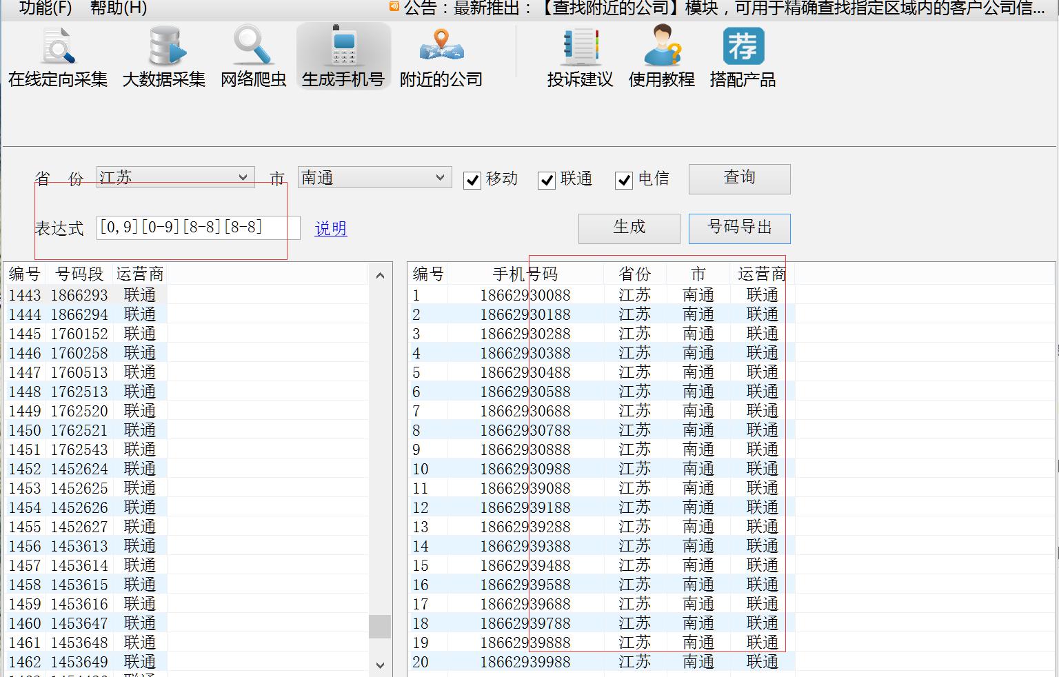 如何获取商户号,如何添加商务人士微信号