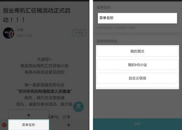 富图文操作指南,你也可以写出不一样的文章