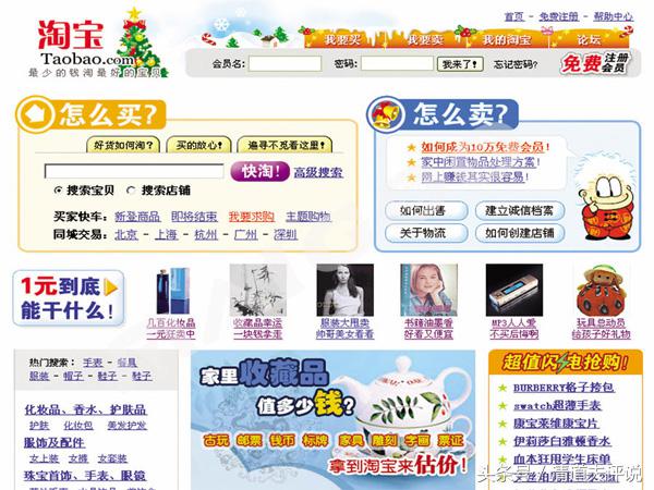 看淘宝购物记录,看淘宝历年爆款