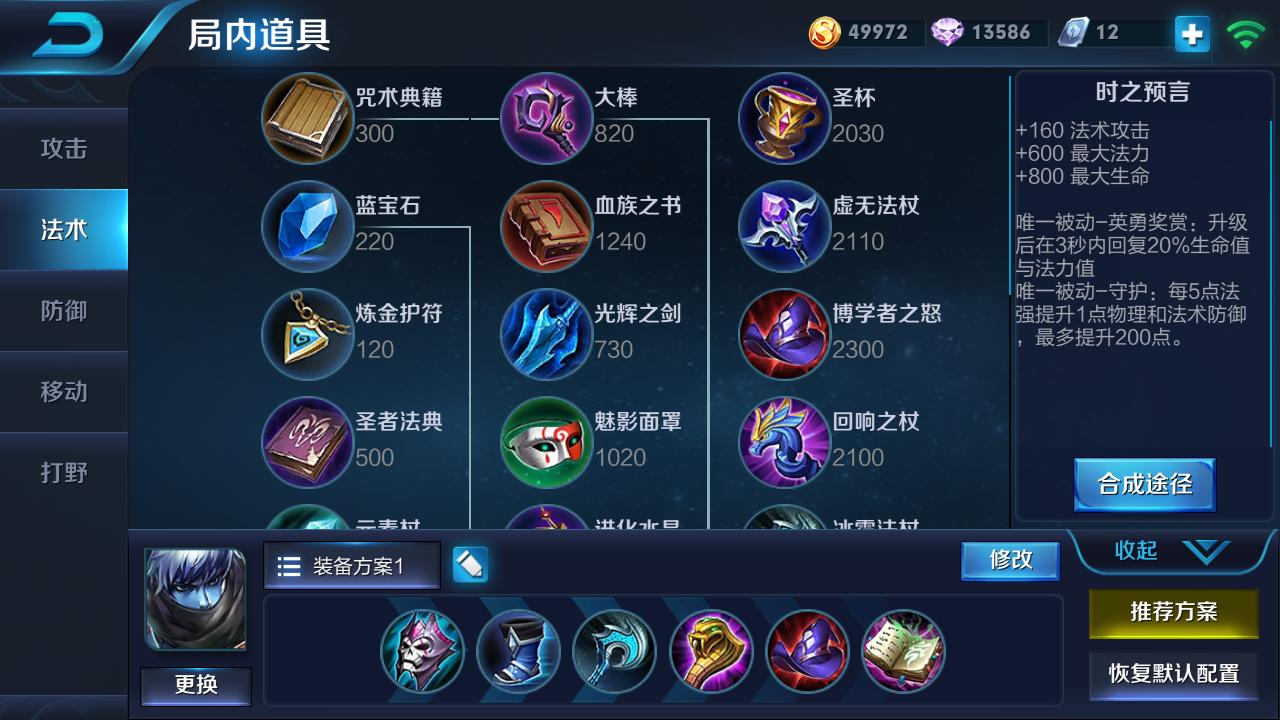 王者荣耀新赛季出装方面的改动,王者荣耀新版本双烧流出装