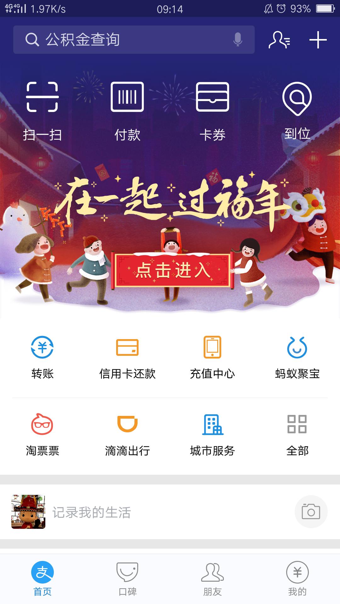 集齐五福还能集福吗,集齐五福以后还能再集福吗