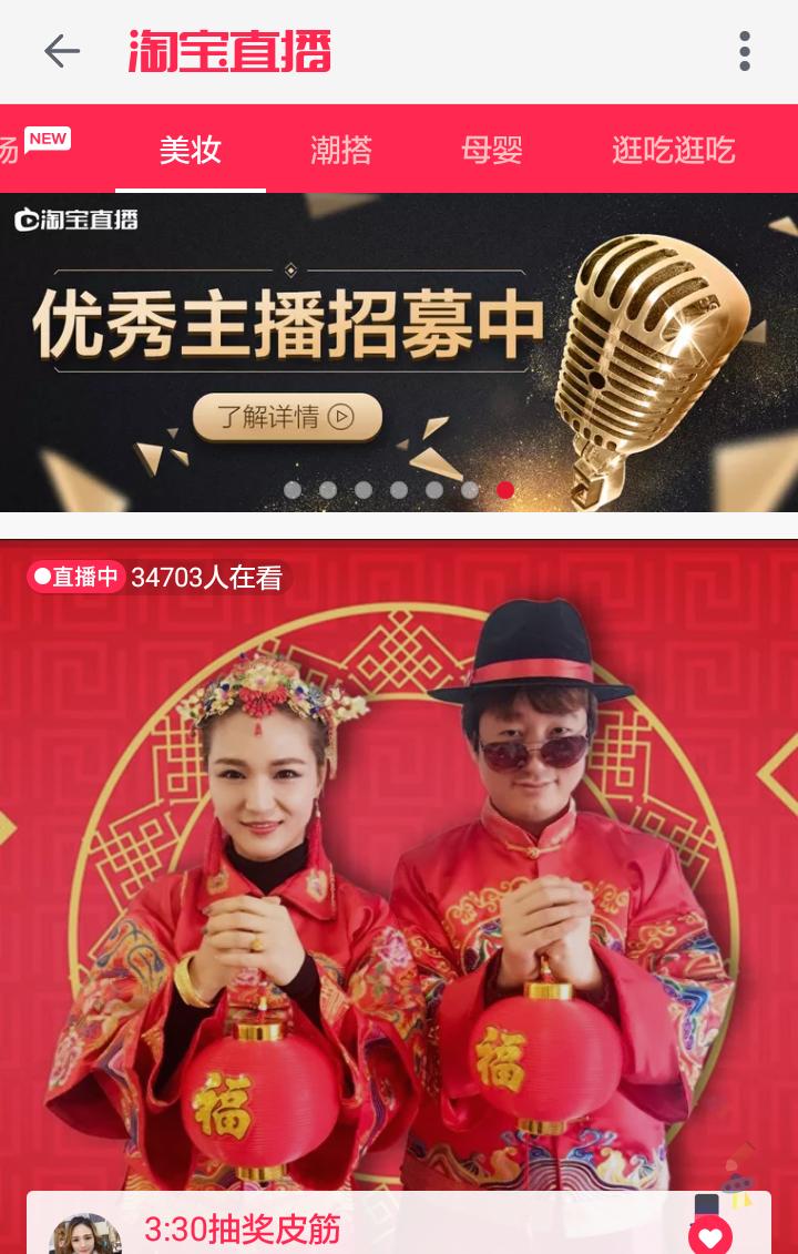 淘宝直播如何开通最新要求,淘宝直播开通步骤及流程