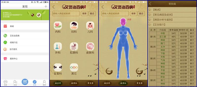 灸大夫隔物艾灸仪怎么用,灸大夫艾灸养生体验馆