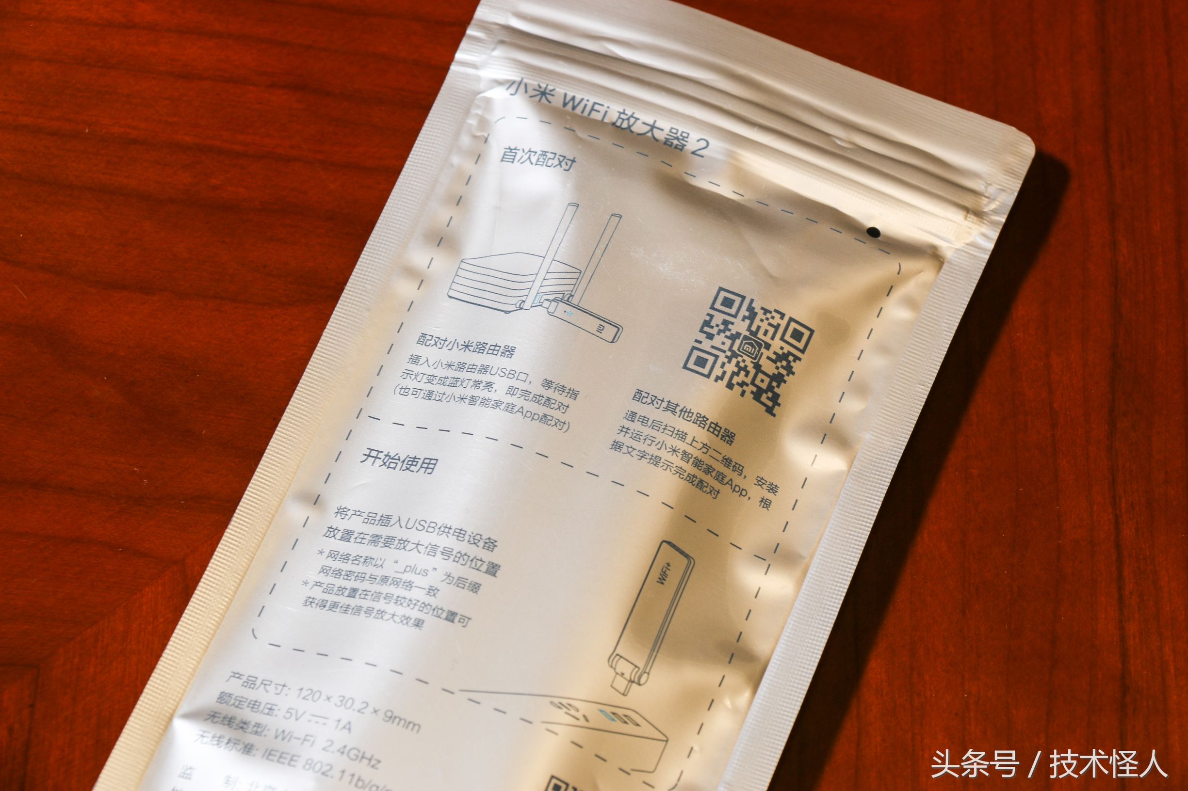 小米wifi放大器pro不通电,小米wifi放大器2加天线