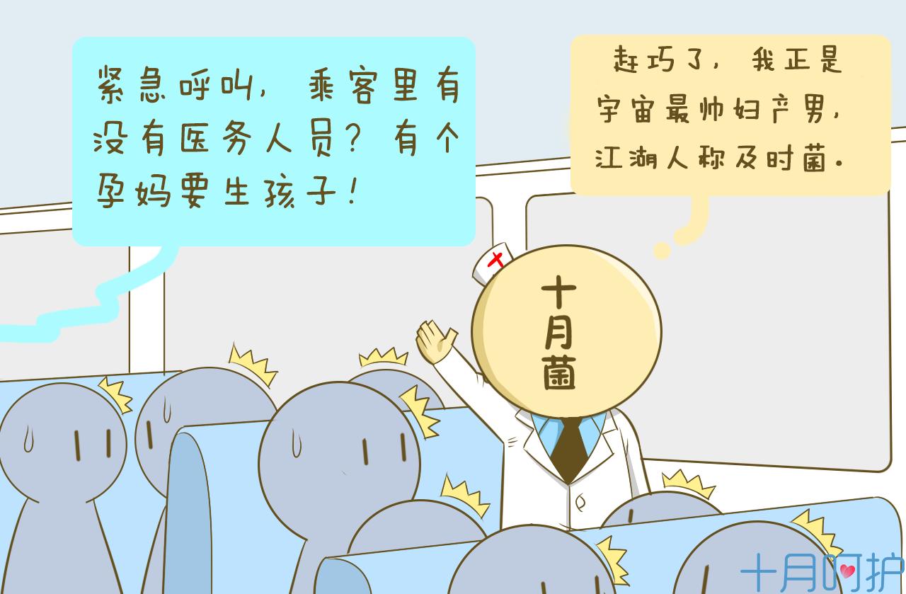 .回家孕妇咋坐车？路上最易出的状况都在这里