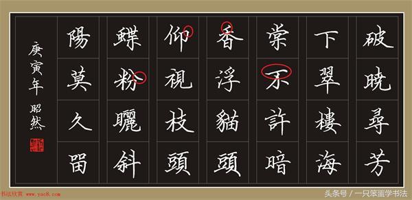 硬笔入门教材书推荐,零基础学硬笔书法课