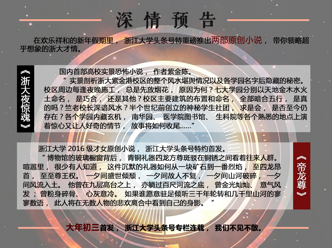 最新ESI大学综合排名,浙大新增药理学与毒理学进入世界前1‰