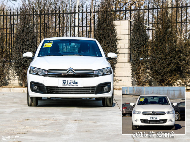 爱丽舍新款和老款对比,10款爱丽舍对比全新爱丽舍