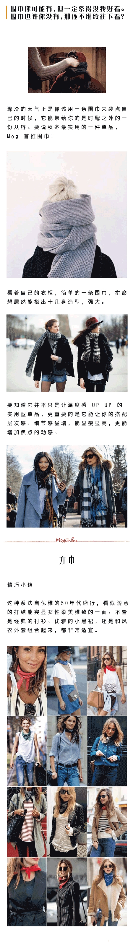 大牌围巾推荐选哪一种,推荐几款最实用的女士围巾