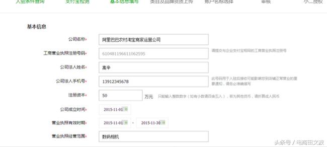 淘宝村播机构入驻条件,淘宝村淘报名