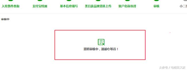 淘宝村播机构入驻条件,淘宝村淘报名