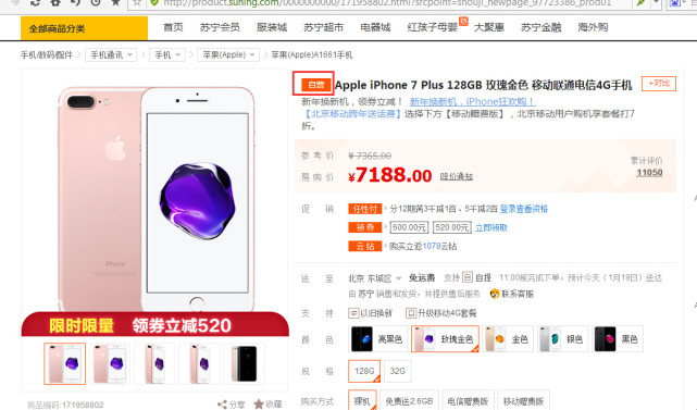 京东自营跟苏宁自营有什么区别,京东自营就一定是京东快递吗