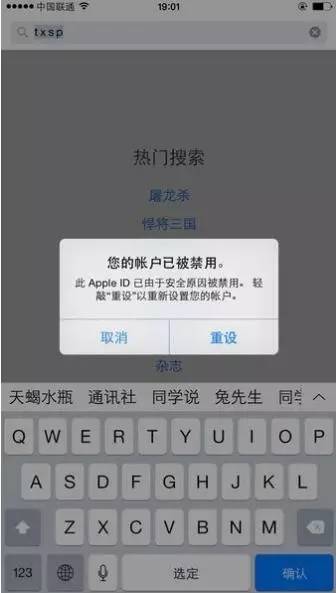 id账号怎么才会被锁,id账号被锁定一天后会解除吗