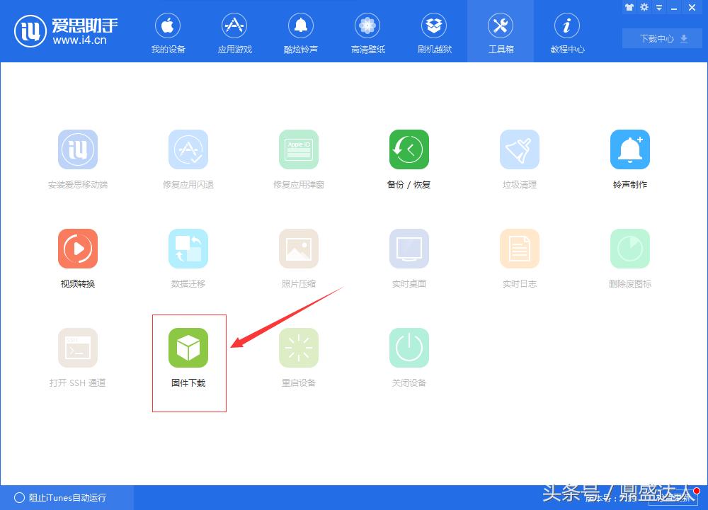 苹果6刷机的方法教程,苹果手机刷机图文教程