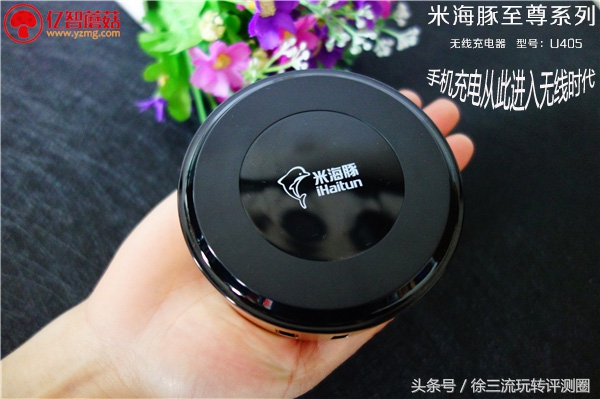 有了米海豚至尊系列无线充电器U405从此手机充电进入无线时代