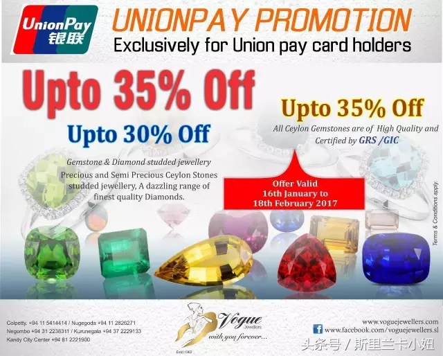 斯里兰卡能不能刷银联卡,斯里兰卡可刷银联卡吗