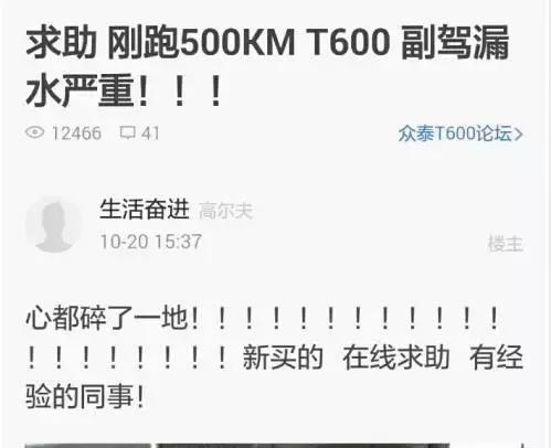 众泰保时泰sr9质量怎么样,保时泰sr9有没有天窗