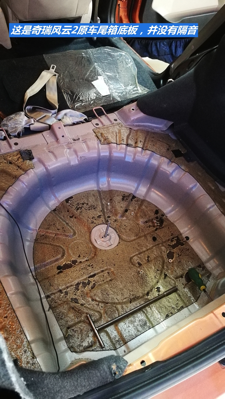 奇瑞风云2发动机隔音,奇瑞新风云2车门隔音