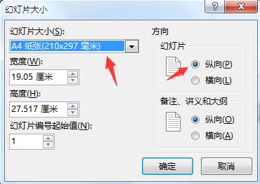 用ppt制作简历的教程,教你用ppt搞定简历