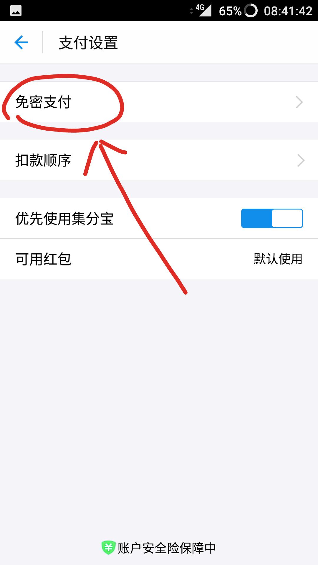 有没有人被莫名扣款,支付宝被优逸花扣款