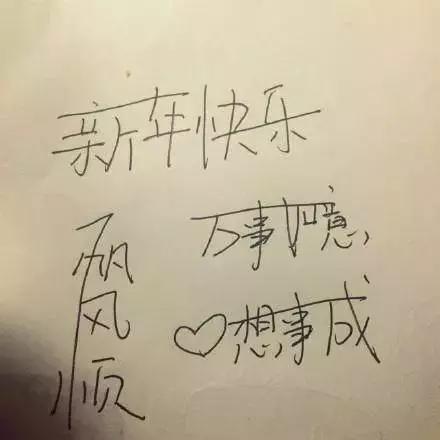 同学录的留言，你敢说没有你的？