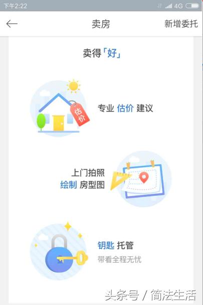 深度剖析一下,房产中介究竟是个什么角色