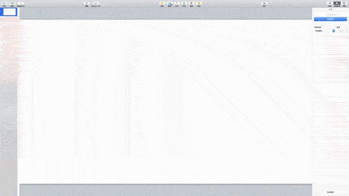 还在用PPT?用Keynote十分钟做出做超赞的年终总结