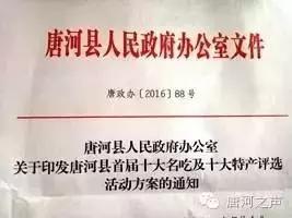 河南唐河特产大全,唐河特产有哪些值得带