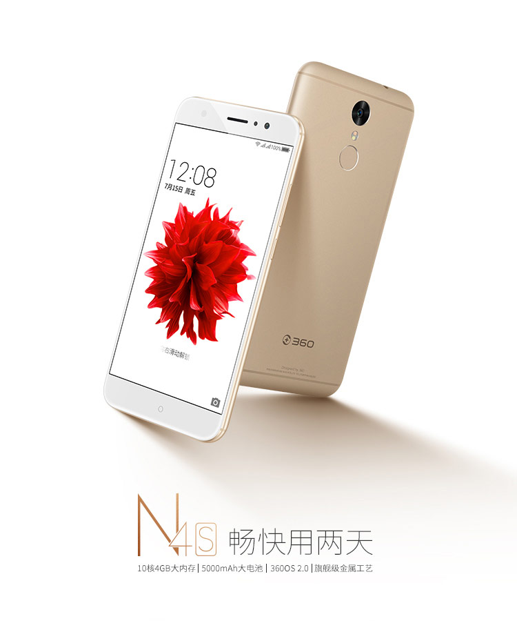 360n4s价格多少,360n4s最新价格