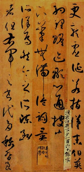 超高清孙过庭书谱,孙过庭书谱临习的正确方法