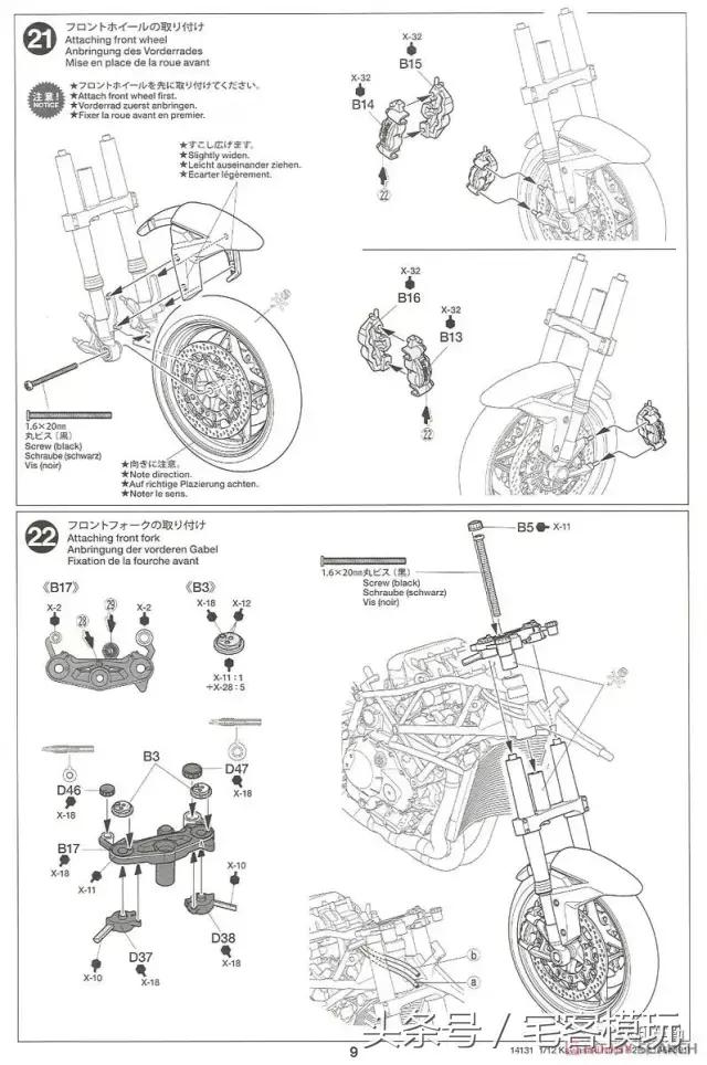 川崎kawasaki摩托车拼装,田宫川崎h2模型拼装过程
