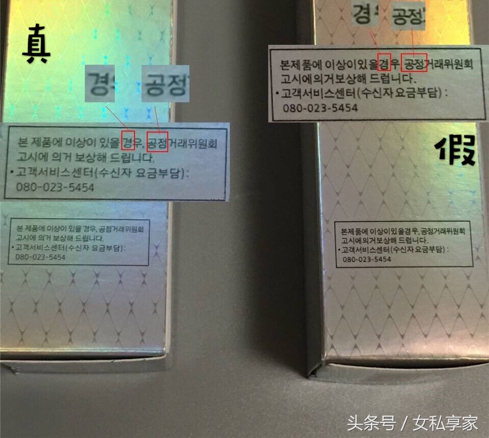 兰芝隔离霜正品和假货区别,兰芝隔离真假对比老款