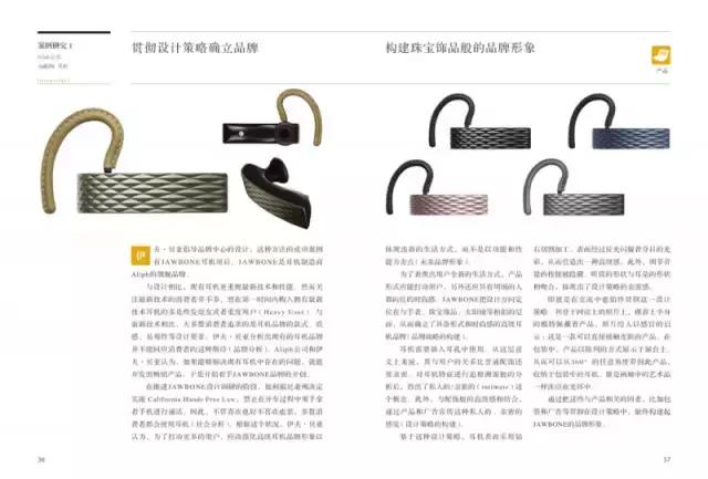 设计书单丨从被玩坏的拼字瓶说起,设计师如何让你愉快地剁手