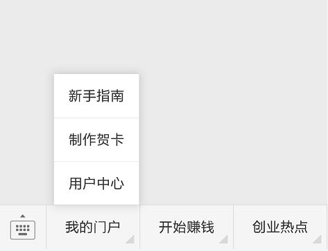 富图文操作指南,你也可以写出不一样的文章