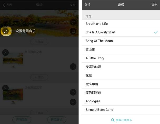富图文操作指南,你也可以写出不一样的文章