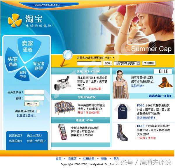 看淘宝购物记录,看淘宝历年爆款